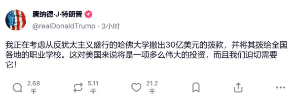 配资网平台 深夜！特朗普，威胁！