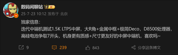 配资天眼官网 7000mAh+大电池! REDMI Turbo5配置曝光