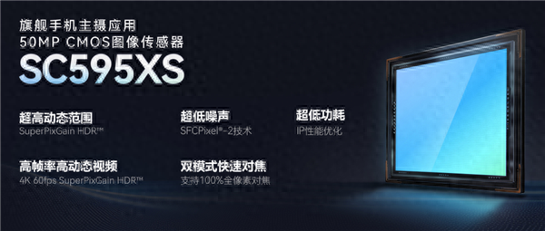 在线股票炒股配资门户 华为Mate 80系列将搭载思特威SC595XS: 顶级国产5000万像素主摄